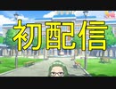 【ウマ娘】初配信なのでウマ娘をします【ライブ配信】