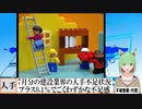 【動画News】最新の建設業界における人手不足状況、指数はプラス0.1％でごくわずかな不足感(2021/08/25)