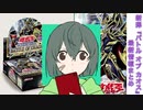 【遊戯王】速報！新弾『バトルオブカオス』最新情報まとめ！プロモカード詳細判明！？賛否両論！！ネット騒然の理由とは！？【BATTLE OF CHAOS】