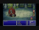 【実況】ドラマはアドリブから生まれるFF5　Part04