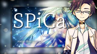 【野郎祭2021】SPiCa【歌うタカハシ】