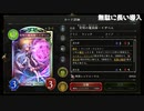 【初投稿】一風変わったイザベルウィッチで脳死勝利を目指せ【シャドバ】