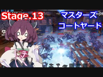 【Orcs Must Die!3】オークときりたん　Stage.13【VOICEROID実況】