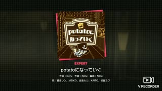 群青ランナウェイ発売日だからPOTATOになっていくやってみた