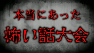 ぷりだむ□【全員集合】夏の怖い話大会□Ver.2021