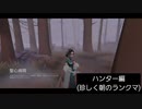 【第五人格】朝ランは久々やのぉ〜(っ´ω`c)