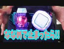 【仮面ライダーリバイス】DXリバイスドライバーがななめで止まってしまった時の対処法