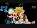 【MUGEN】純粋に人を信じてみたﾜﾝﾁｬﾝきぼぜつ part19