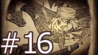 【実況】俺が立派な勇者になる話　その16【わるい王様とりっぱな勇者】