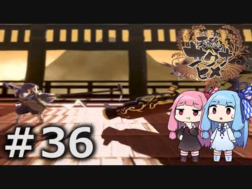 【天穂のサクナヒメ】＃36琴葉姉妹が稲作に励むようです。【ボイロ実況】