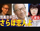 【訃報】筒美京平さん（８０才）のヒット曲の作曲の偉業と国民栄誉賞また逢う日まで【近藤真彦・中山美穂・郷ひろみ木綿のハンカチーフ】