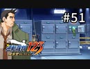 G2-51：写真の人が気になる、蘇る逆転／その11【逆転裁判123】【女性ゲーム実況】