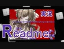 【アイリス・リフレイン】Readme読み上げ実況【ごーぐる】