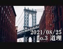 ショートサーキット出張版読み上げ動画7006