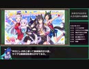 【ゆっくりウマ娘】新配布サポ解説とハフバガチャを引く前に見てほしい動画【biimシステム】