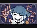 " 我儘姫 "を歌ってみたものこ