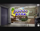 【エムステ】パジャマでおやすみ～癒やしの時間～【イベスト】