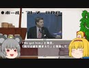 We got himとは？【ゆっくりmeme紹介】