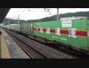 【全部】EF210-303牽引1054レ@島本(20210824)【福山通運】