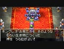 【DQ4】ドラクエ4実況プレイ47