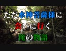 柳井 三ヶ岳稲荷大明神！(パワースポット編)