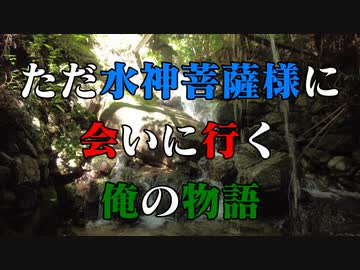 柳井 三ヶ岳稲荷大明神！(パワースポット編)