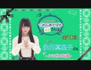 丸岡和佳奈のごめんあそばせ永井さん【ゲスト：永井真里子さん】（第21お茶会 本編）