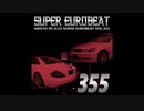 Jungle Night / A-Beat Power アリスト VS SL55のテーマ