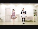 【お嬢様とメイド】tete-a-tete　踊ってみた【オリジナル振付】