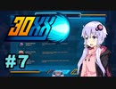 【VOICEROID実況】 30XX カジュアルにプレイ #7（Nina Daily 20210822 1/3）