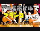 アルミホイルでブランコを作ろう！（制作編）【夏休みの自由研究日記】#26 #Shorts