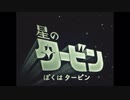 【疑似m@s】Catch my turbine