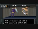 【真・女神転生II】実況プレイ24
