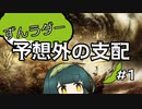 【スタンダード2022】ずんラダー　予想外の支配#1【MTGAランクマッチ】
