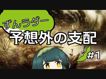【スタンダード2022】ずんラダー　予想外の支配#1【MTGAランクマッチ】