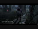 【DBD】Dead by Daylightで遊んでみた　#103