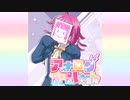 【ニコカラ】アナログハート（vocal cut）