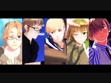 【APヘタリアMMD】洋楽まとめ①