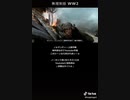 【無規制版】 WW2 ノルマンディ上陸作戦 【これはゲームです】