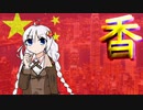【株式投資】琴葉葵が投資する実戦株取引実況＃４【VOICEROID実況】
