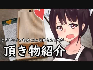 頂き物紹介【東北きりたん】