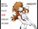 Evangelion 3.0+1.0 Rebuild of Evangelion Review Without Spoliers! Pilot Episodet of NEW podcast