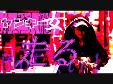 【事故】第5話「中二病、大きな2物を得てプライドを無くす」