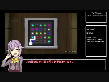 The_Witness Expert_Randomizer RTA Any% (1/4) 1:49:45