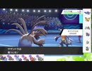 【ポケモン剣盾】S21ひびのポケモン初手サザン絶対選出part26【サザンドラ】