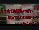 【WoT】ゆっくりテキトー戦車道　Type3 Chi-Nu編　第331回「やあやあ我こそはって感じ」