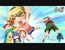 【ひぐらしのなく頃に 奉】#49　会話を回収しながら綿流し編を目指していく！【ホラー】