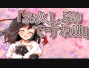 【ゆっくり茶番劇】半年ぶりの文ちゃんですよ！みなさん！《さよならジーニアス#２４》