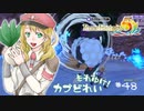 実況■ルーンファクトリー5 それゆけカブ奴隷　Part48【ネタバレあり】