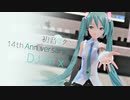【DJ-mix】ミクさんの誕生日をカウントダウンするDJミックス【 #初音ミク誕生祭2021 】